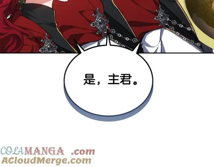 《继母活命很简单》第51话 一起去看雪图193