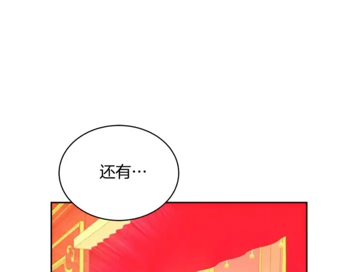 《继母活命很简单》第51话 一起去看雪图194