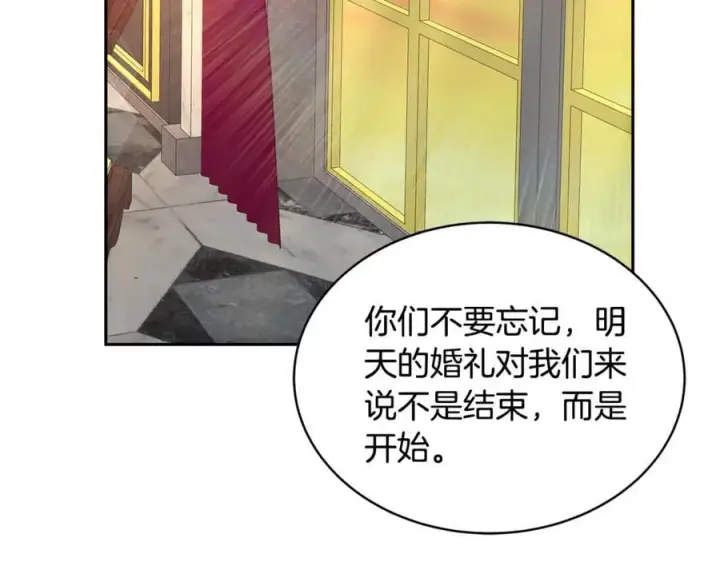 《继母活命很简单》第51话 一起去看雪图196