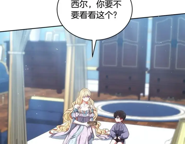 《继母活命很简单》第51话 一起去看雪图2