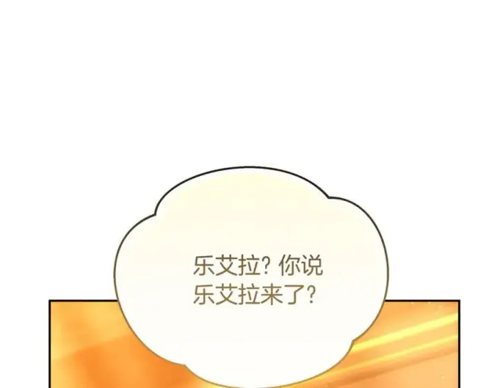 《继母活命很简单》第51话 一起去看雪图208