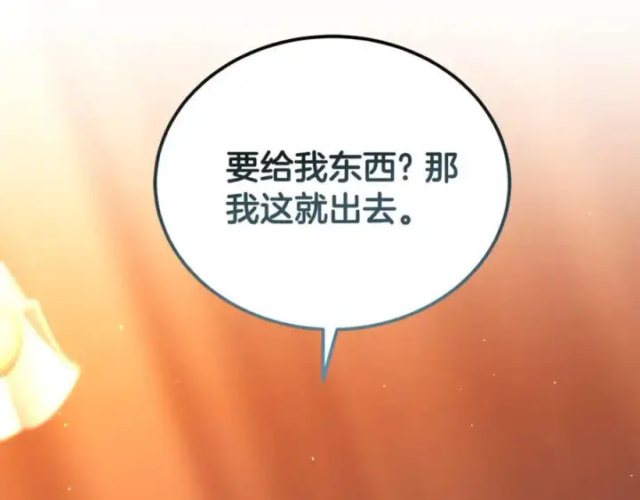 《继母活命很简单》第51话 一起去看雪图214