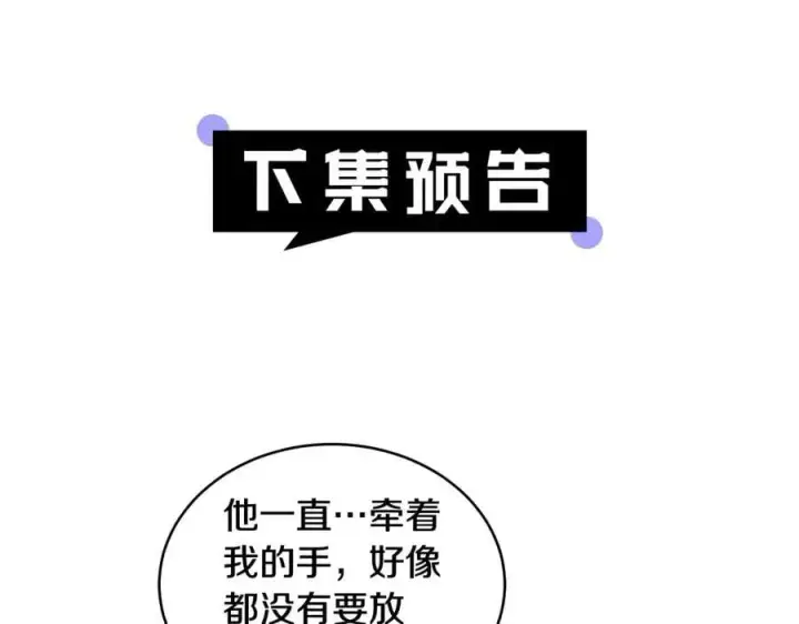 《继母活命很简单》第51话 一起去看雪图218