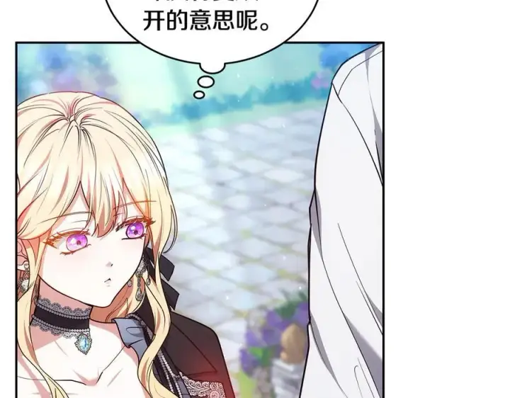 《继母活命很简单》第51话 一起去看雪图219