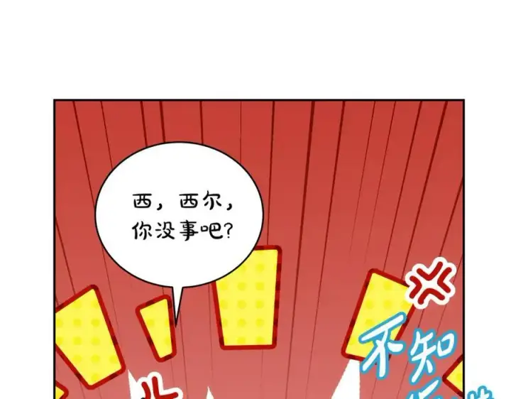 《继母活命很简单》第51话 一起去看雪图22