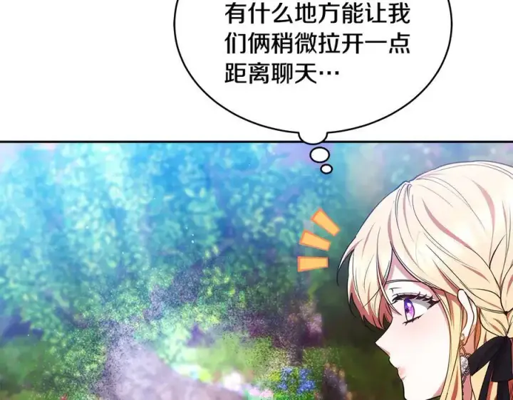 《继母活命很简单》第51话 一起去看雪图222