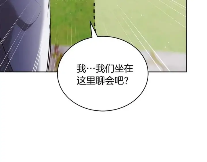 《继母活命很简单》第51话 一起去看雪图226