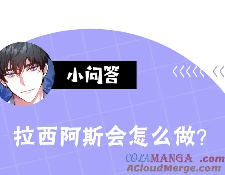 《继母活命很简单》第51话 一起去看雪图229
