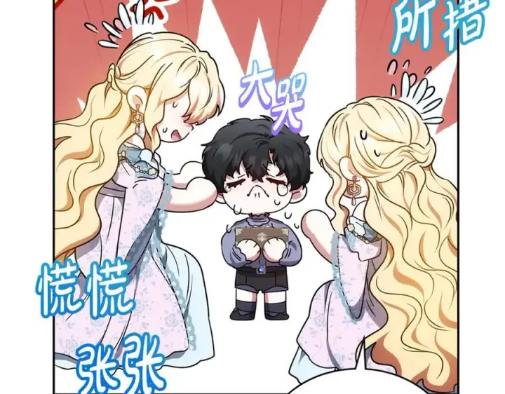 《继母活命很简单》第51话 一起去看雪图23