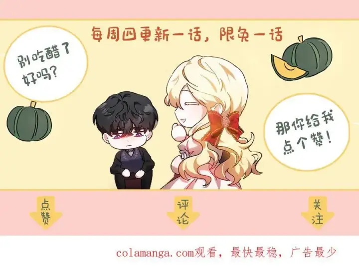 《继母活命很简单》第51话 一起去看雪图231