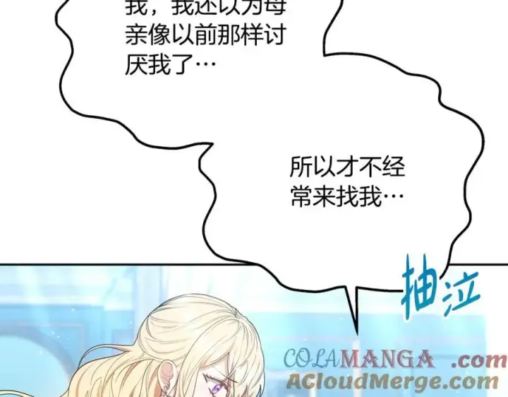 《继母活命很简单》第51话 一起去看雪图25