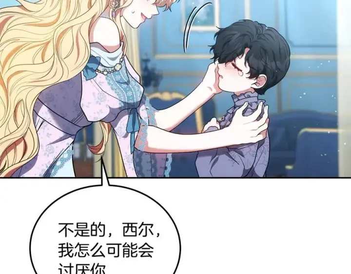 《继母活命很简单》第51话 一起去看雪图26