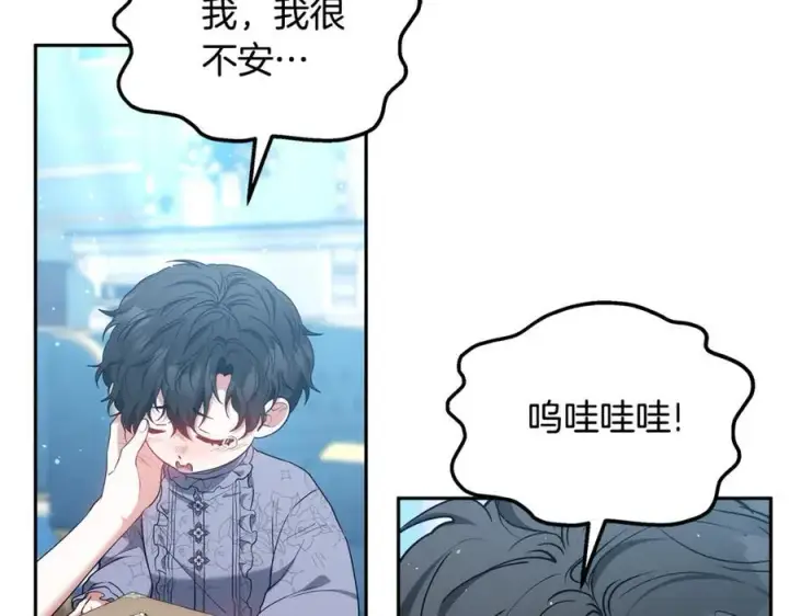 《继母活命很简单》第51话 一起去看雪图28