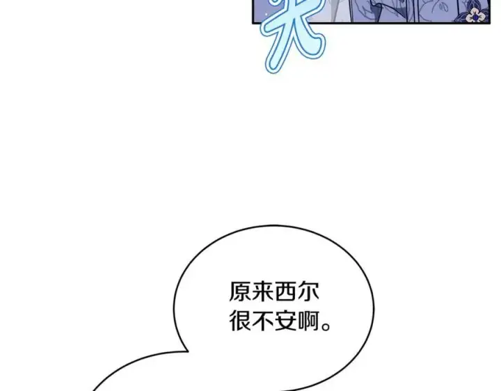 《继母活命很简单》第51话 一起去看雪图30
