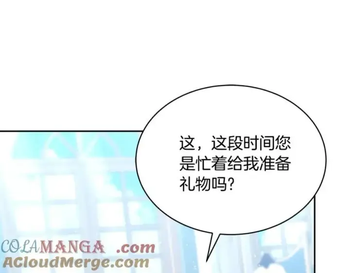 《继母活命很简单》第51话 一起去看雪图33