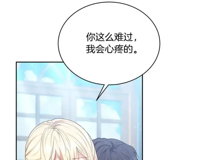 《继母活命很简单》第51话 一起去看雪图36