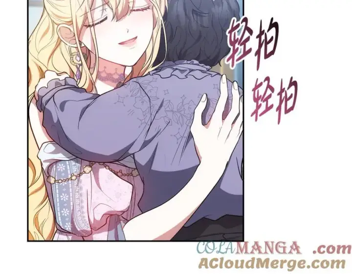 《继母活命很简单》第51话 一起去看雪图37