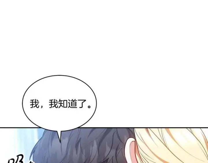 《继母活命很简单》第51话 一起去看雪图38