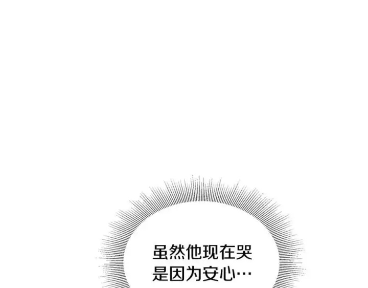 《继母活命很简单》第51话 一起去看雪图40