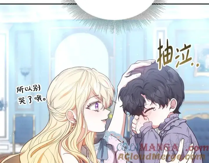 《继母活命很简单》第51话 一起去看雪图41