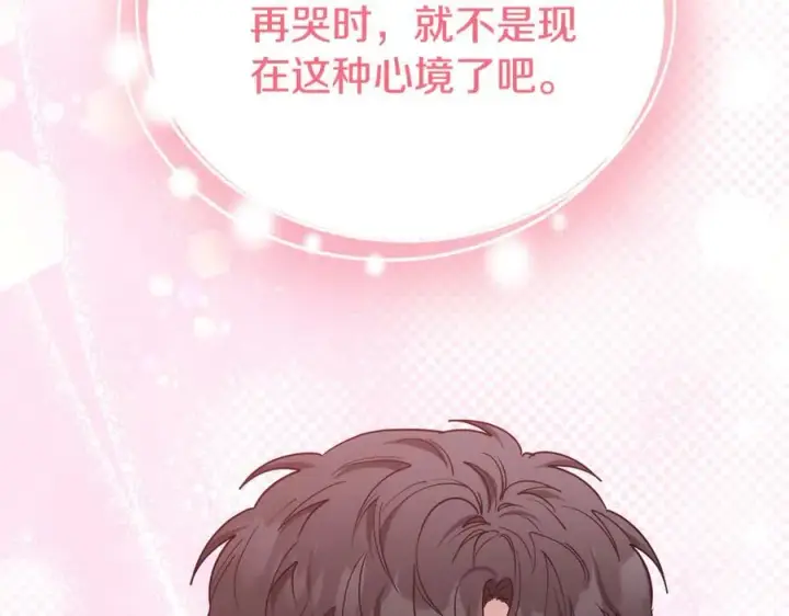 《继母活命很简单》第51话 一起去看雪图44