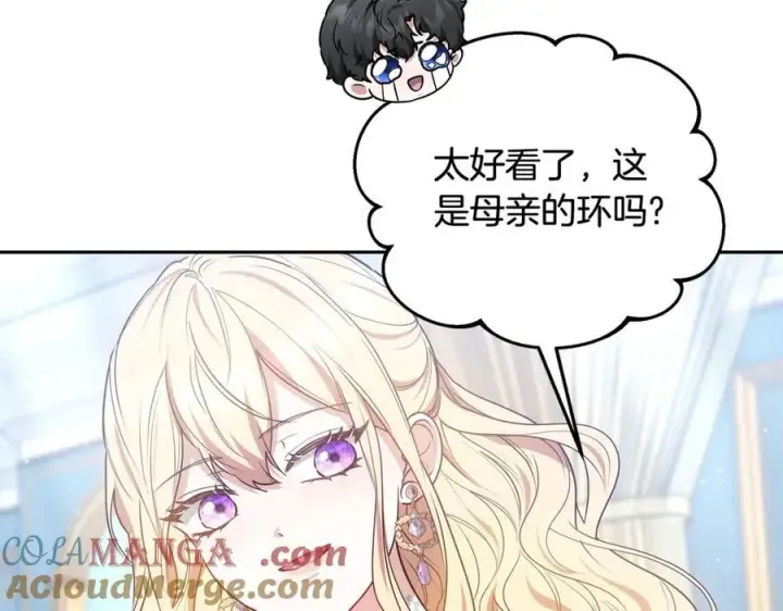 《继母活命很简单》第51话 一起去看雪图53