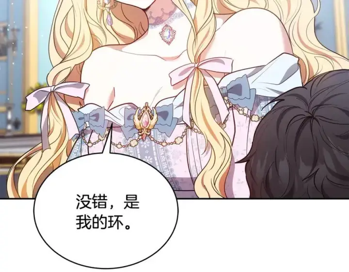 《继母活命很简单》第51话 一起去看雪图54