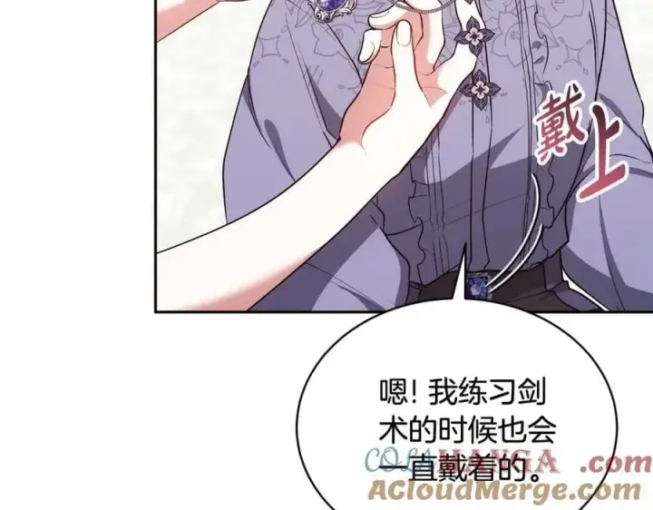《继母活命很简单》第51话 一起去看雪图57