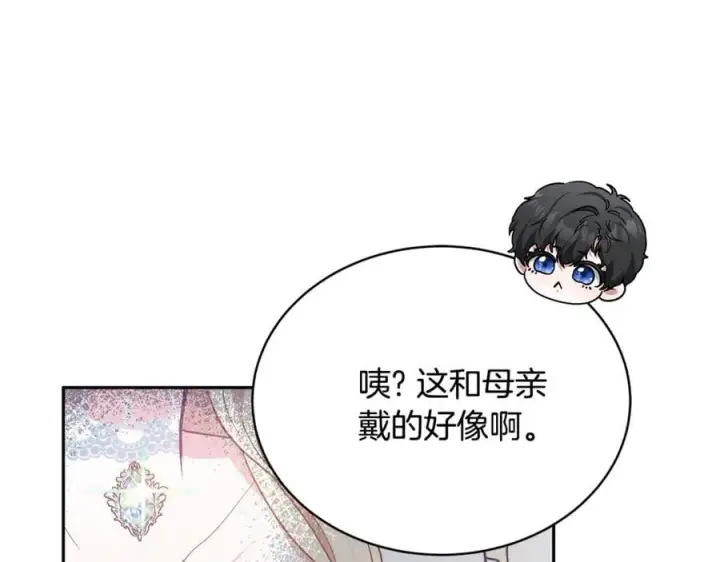 《继母活命很简单》第51话 一起去看雪图59
