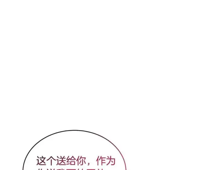 《继母活命很简单》第51话 一起去看雪图6