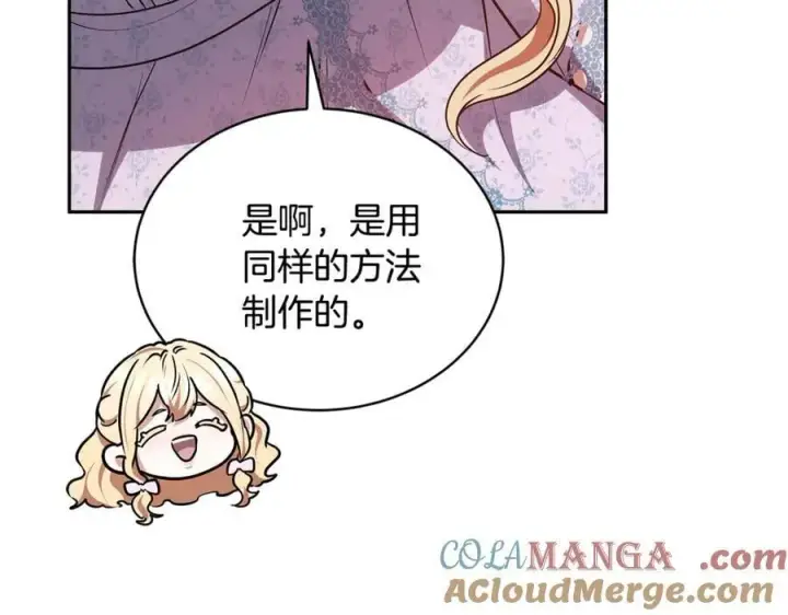 《继母活命很简单》第51话 一起去看雪图61