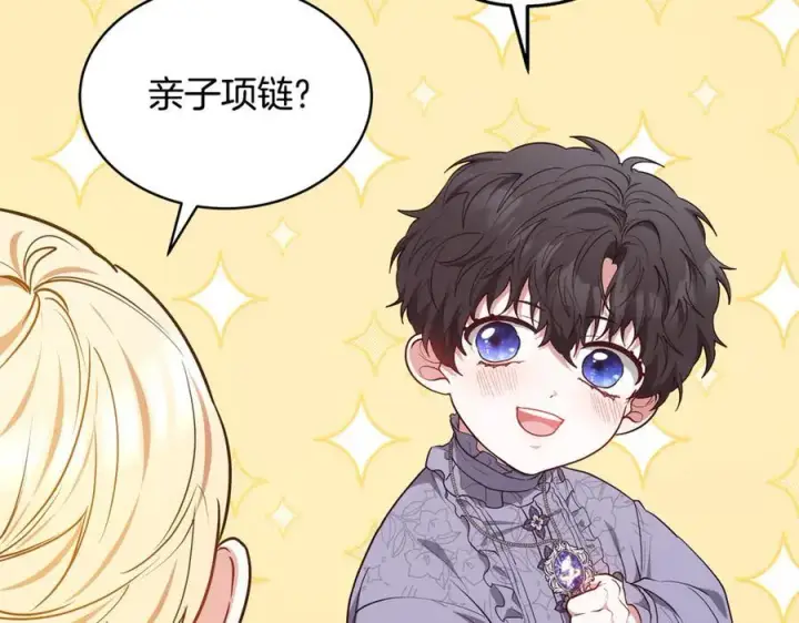《继母活命很简单》第51话 一起去看雪图63