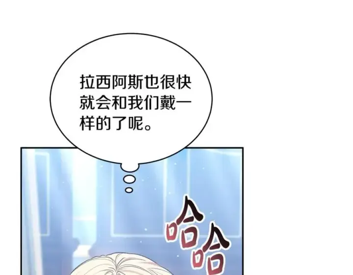 《继母活命很简单》第51话 一起去看雪图66