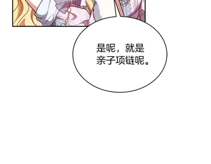 《继母活命很简单》第51话 一起去看雪图68