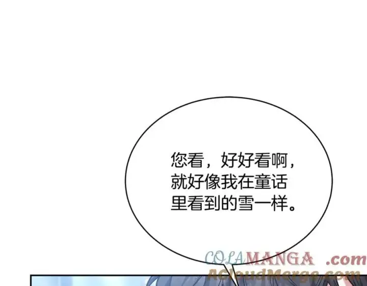 《继母活命很简单》第51话 一起去看雪图69