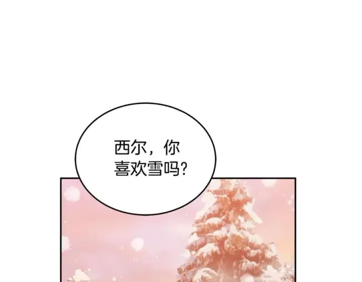 《继母活命很简单》第51话 一起去看雪图71