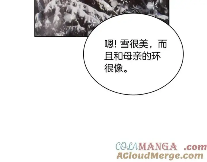 《继母活命很简单》第51话 一起去看雪图73