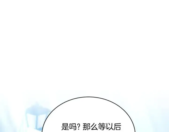 《继母活命很简单》第51话 一起去看雪图74