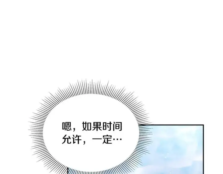 《继母活命很简单》第51话 一起去看雪图79