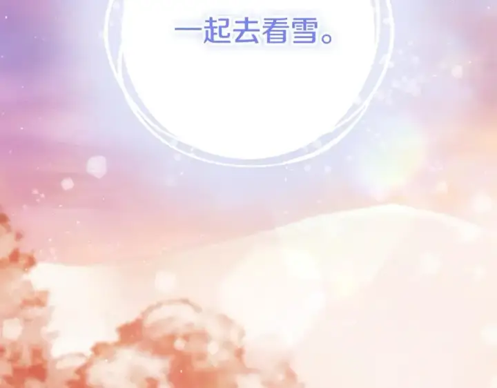 《继母活命很简单》第51话 一起去看雪图82