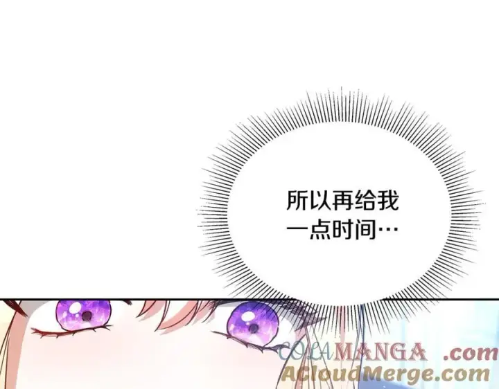 《继母活命很简单》第51话 一起去看雪图85