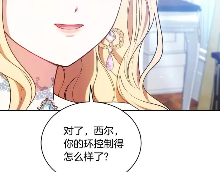 《继母活命很简单》第51话 一起去看雪图86