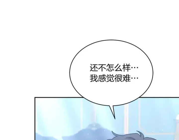 《继母活命很简单》第51话 一起去看雪图88