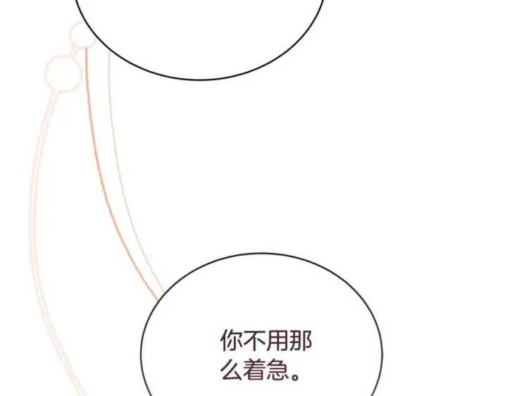 《继母活命很简单》第51话 一起去看雪图91