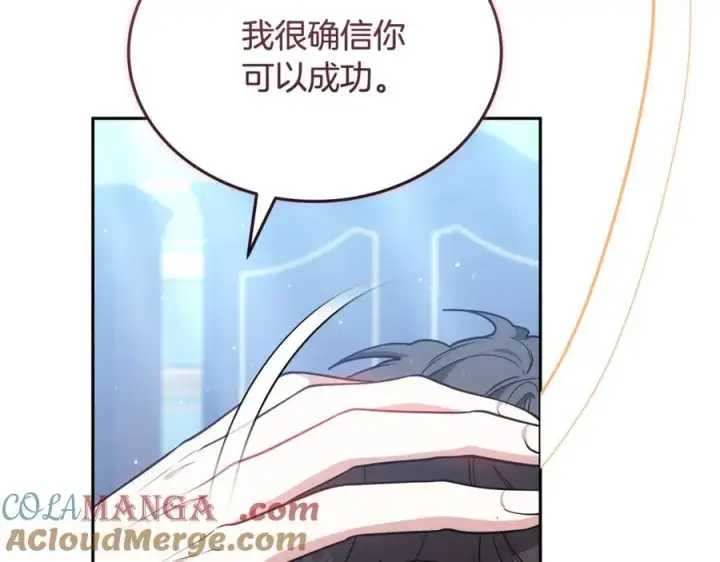 《继母活命很简单》第51话 一起去看雪图93
