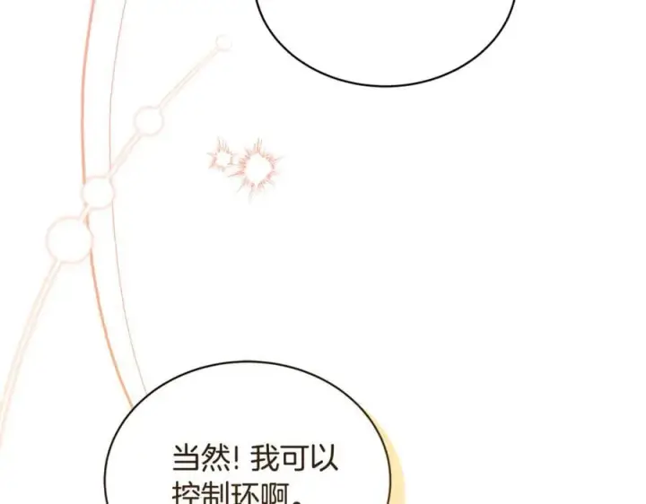 《继母活命很简单》第51话 一起去看雪图95