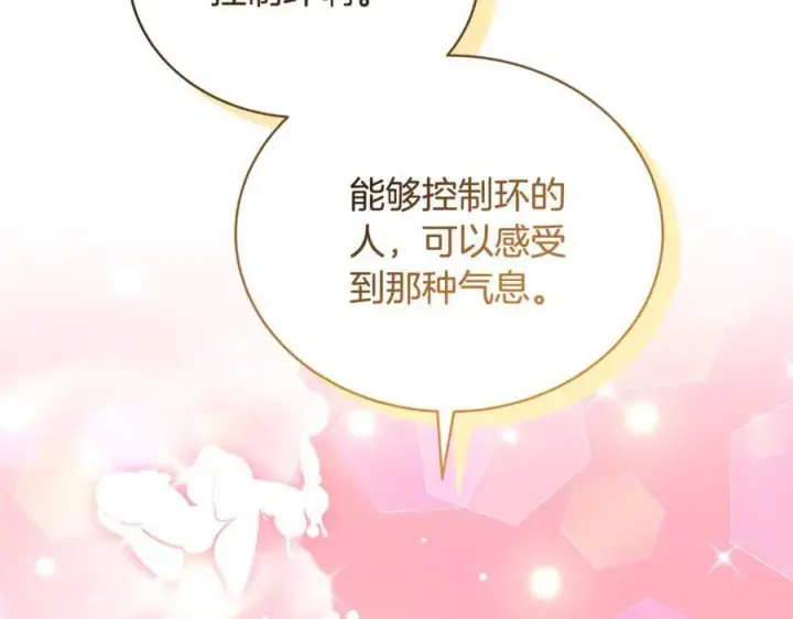 《继母活命很简单》第51话 一起去看雪图96