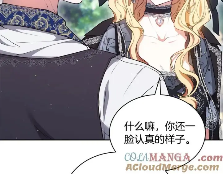 《继母活命很简单》第52话 不会放你走图101