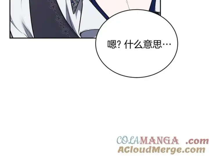 《继母活命很简单》第52话 不会放你走图105