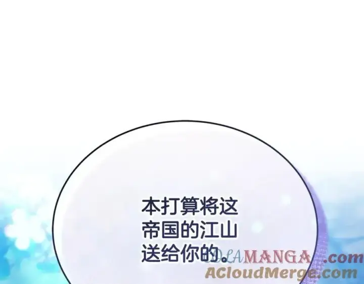 《继母活命很简单》第52话 不会放你走图109